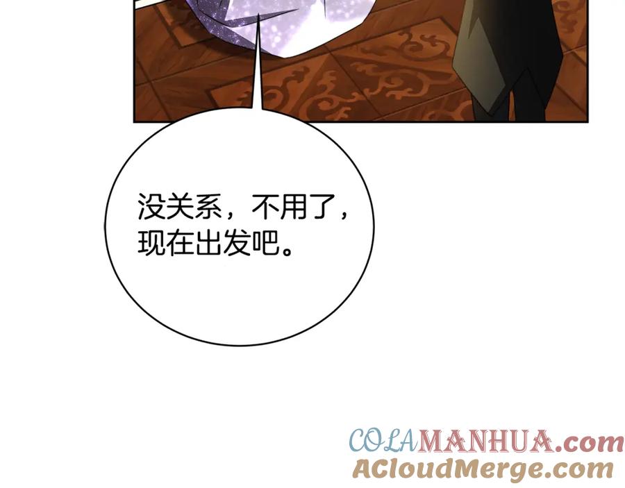 《破茧皇后》第62话 侯爵府茶话会 第65页
