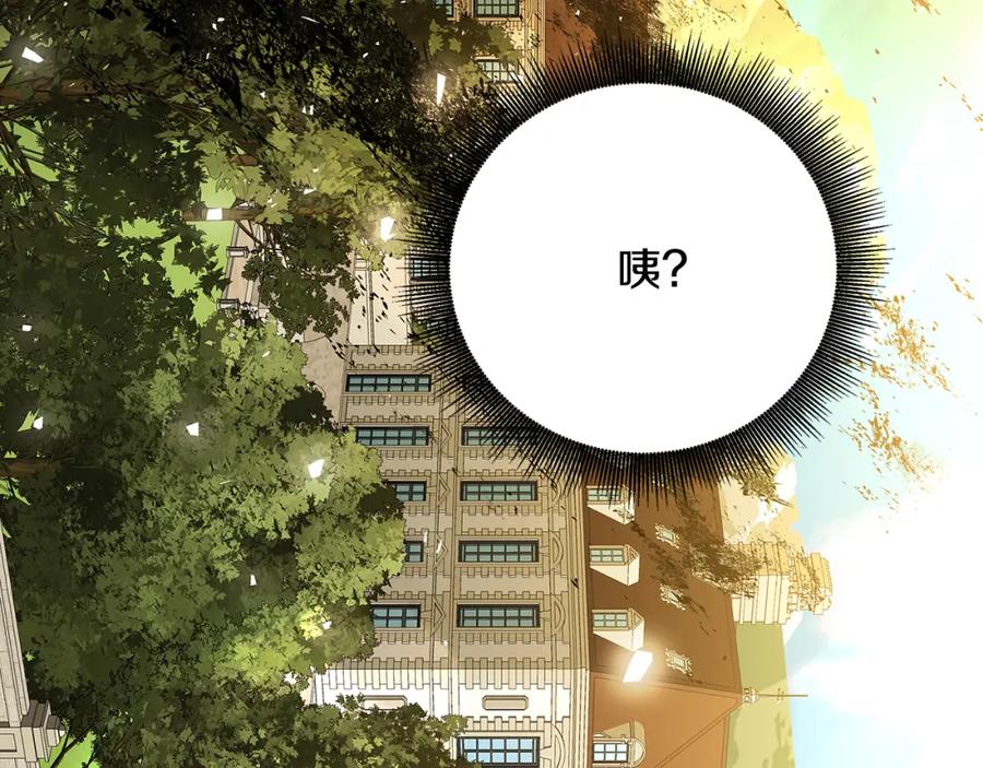 《破茧皇后》第62话 侯爵府茶话会 第82页
