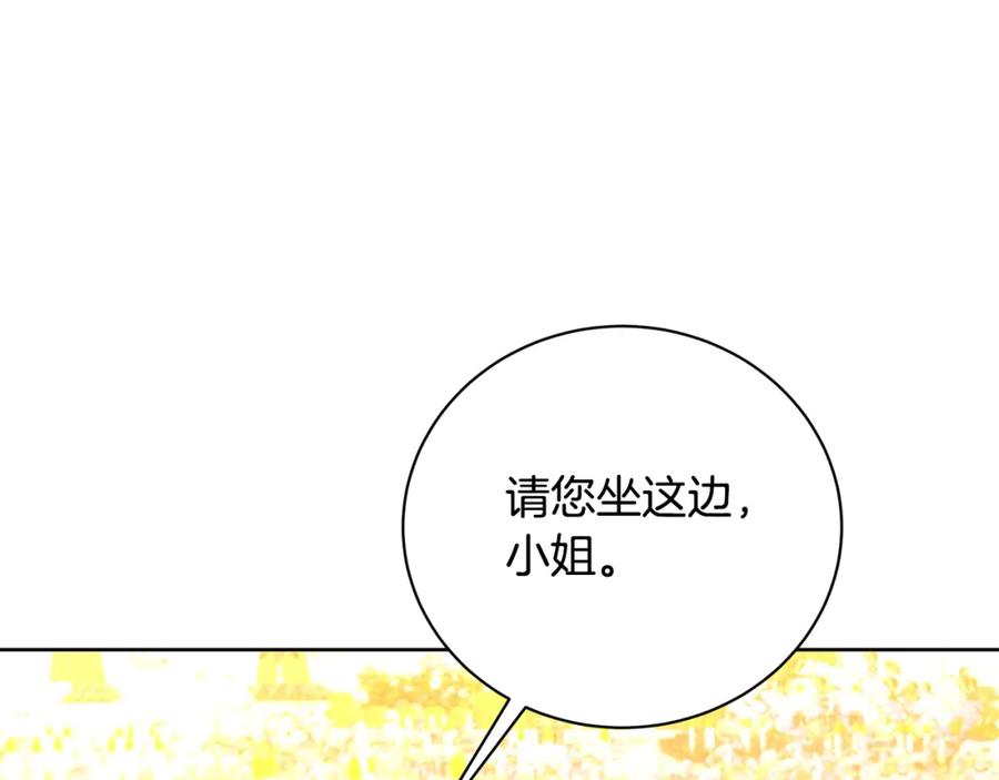 《破茧皇后》第62话 侯爵府茶话会 第131页