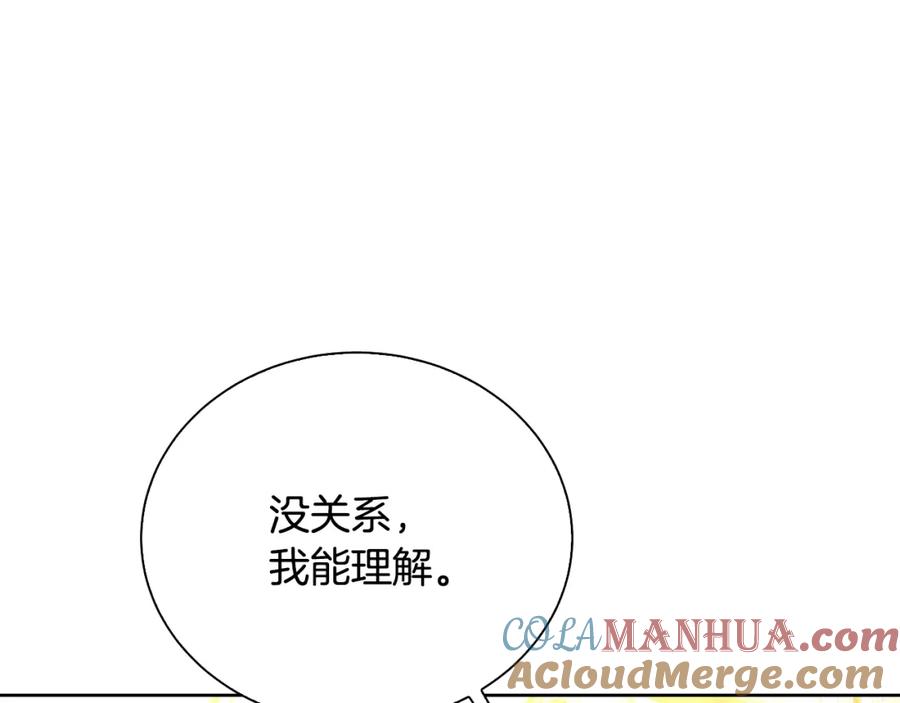 《破茧皇后》第62话 侯爵府茶话会 第201页