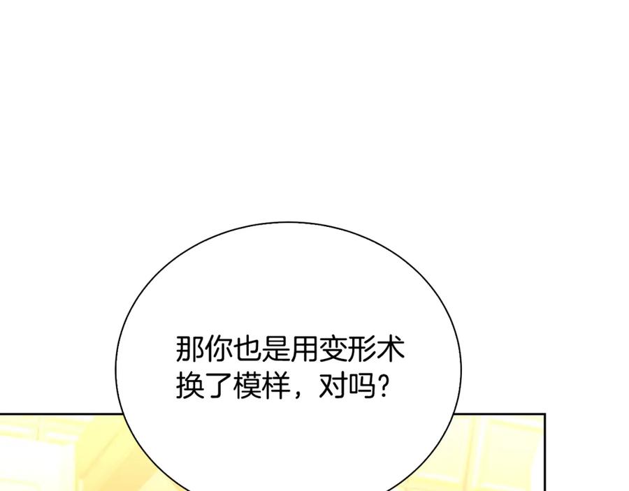 《破茧皇后》第62话 侯爵府茶话会 第11页