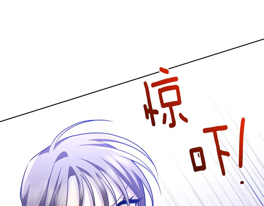 《破茧皇后》第62话 侯爵府茶话会 第184页