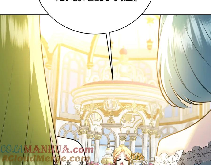 《破茧皇后》第62话 侯爵府茶话会 第229页