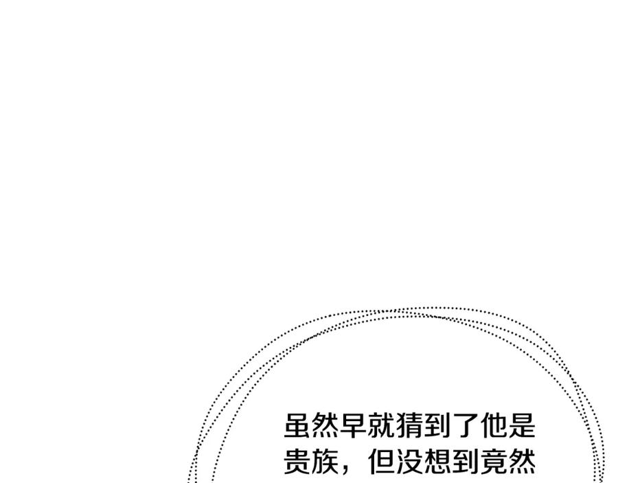 《破茧皇后》第62话 侯爵府茶话会 第7页