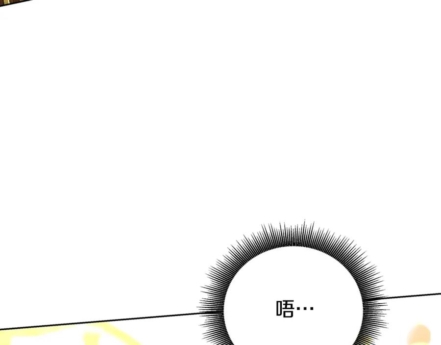 《破茧皇后》第62话 侯爵府茶话会 第114页