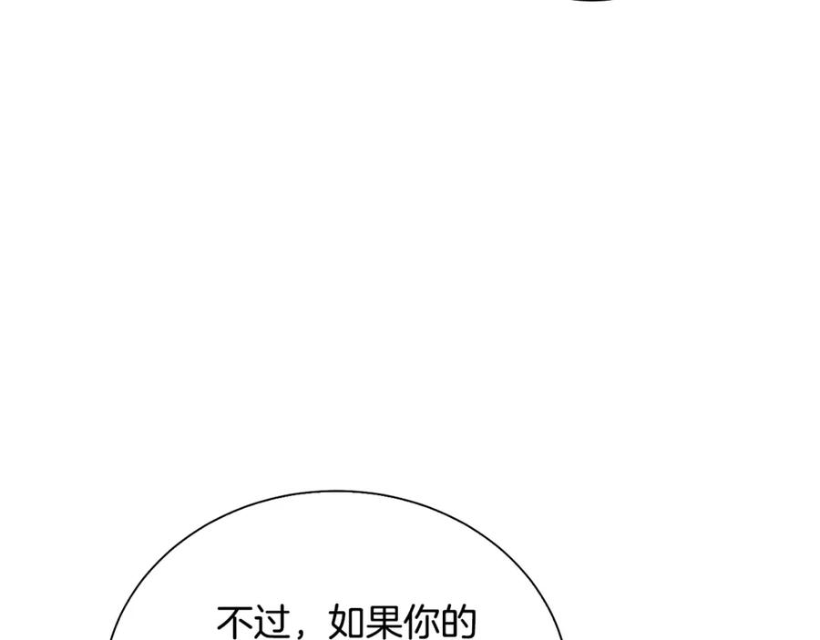 《破茧皇后》第62话 侯爵府茶话会 第34页