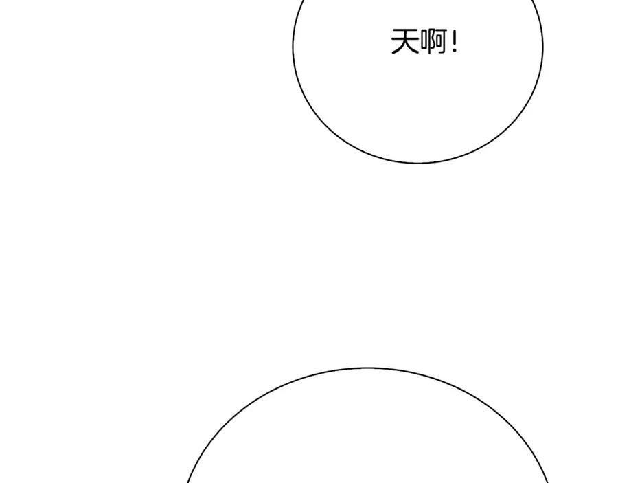 《破茧皇后》第62话 侯爵府茶话会 第218页
