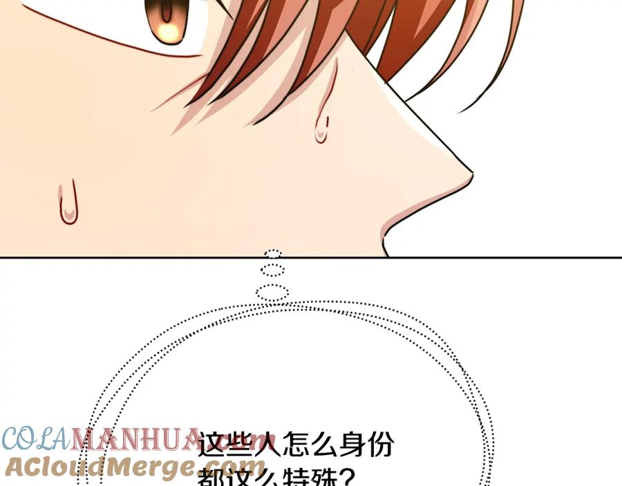 《破茧皇后》第62话 侯爵府茶话会 第9页