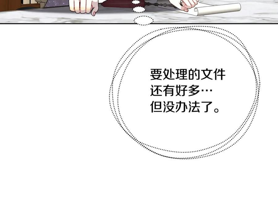 《破茧皇后》第62话 侯爵府茶话会 第62页