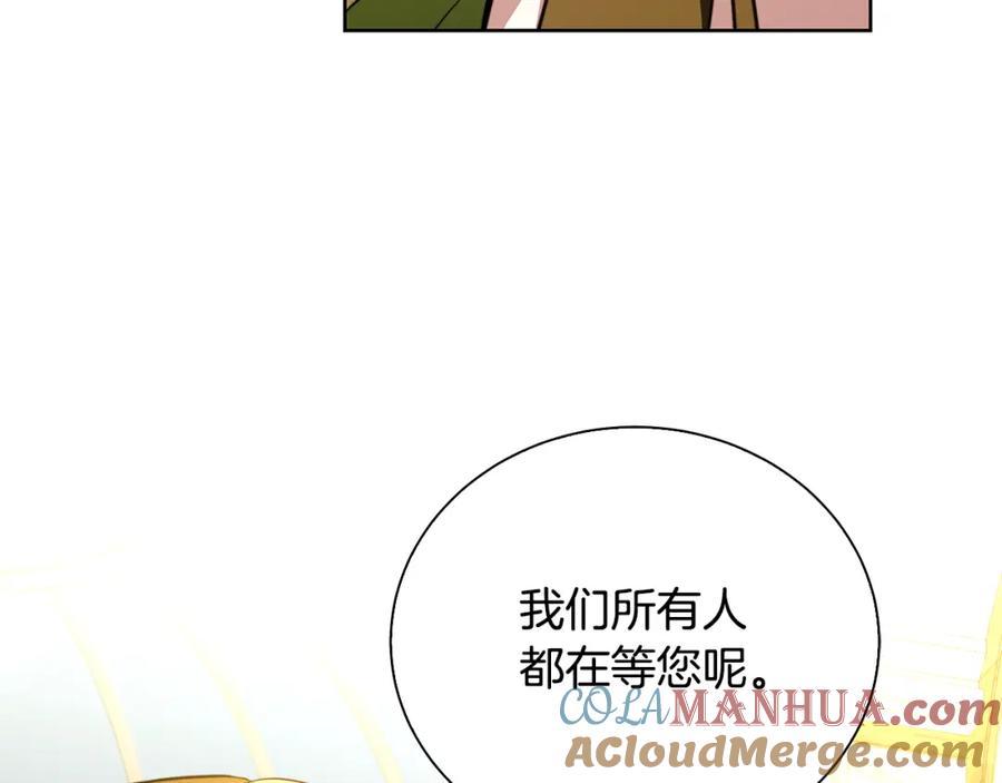 《破茧皇后》第62话 侯爵府茶话会 第153页