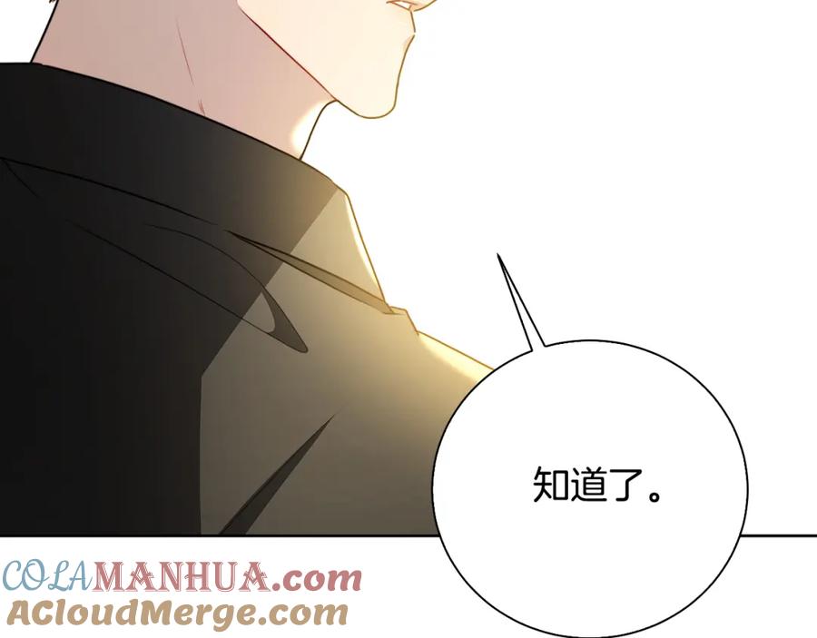 《破茧皇后》第62话 侯爵府茶话会 第33页