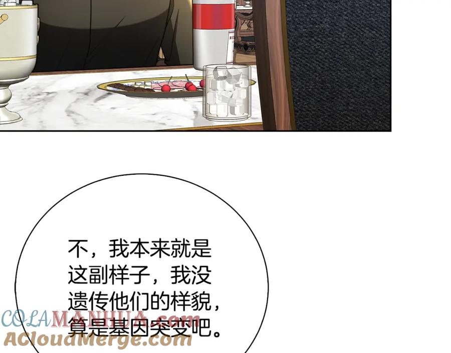 《破茧皇后》第62话 侯爵府茶话会 第13页