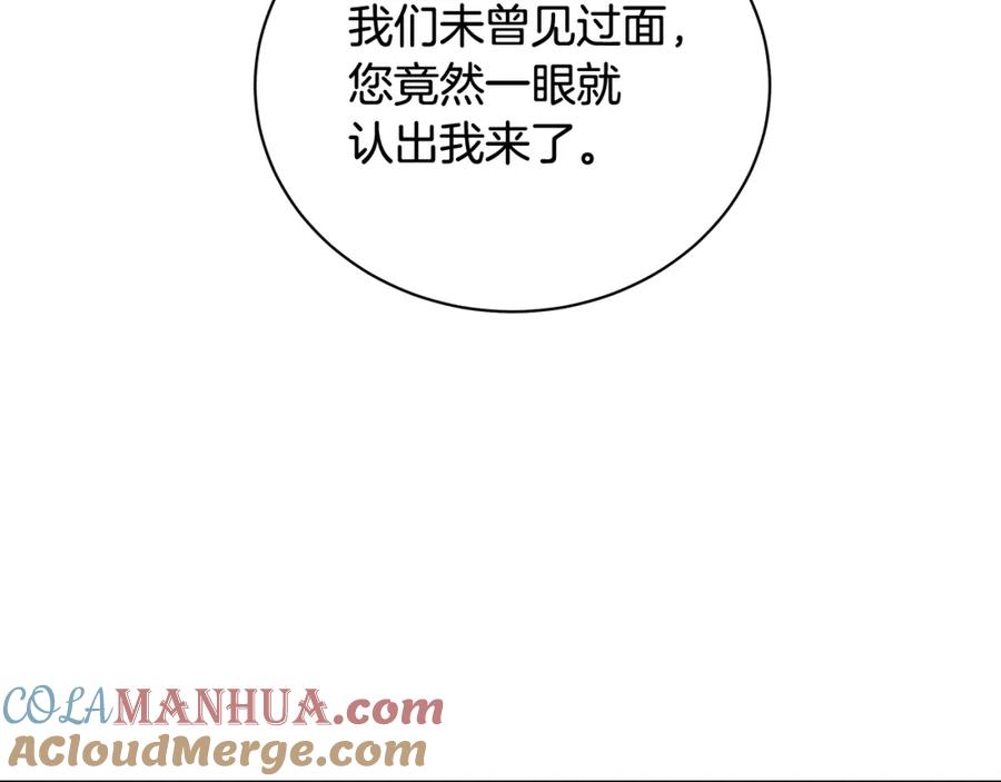 《破茧皇后》第62话 侯爵府茶话会 第165页
