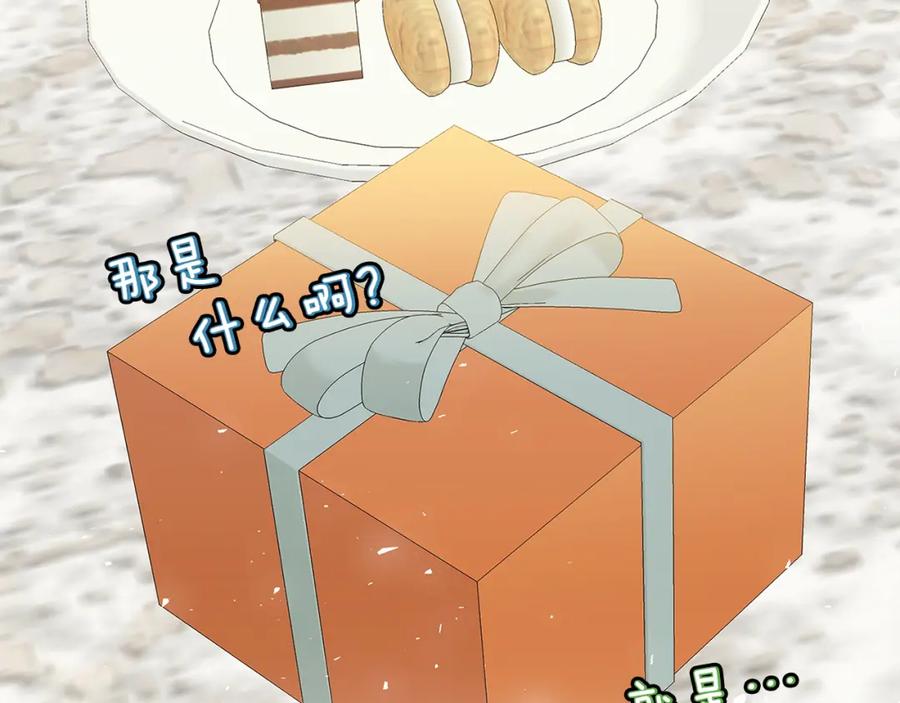 《破茧皇后》第62话 侯爵府茶话会 第235页