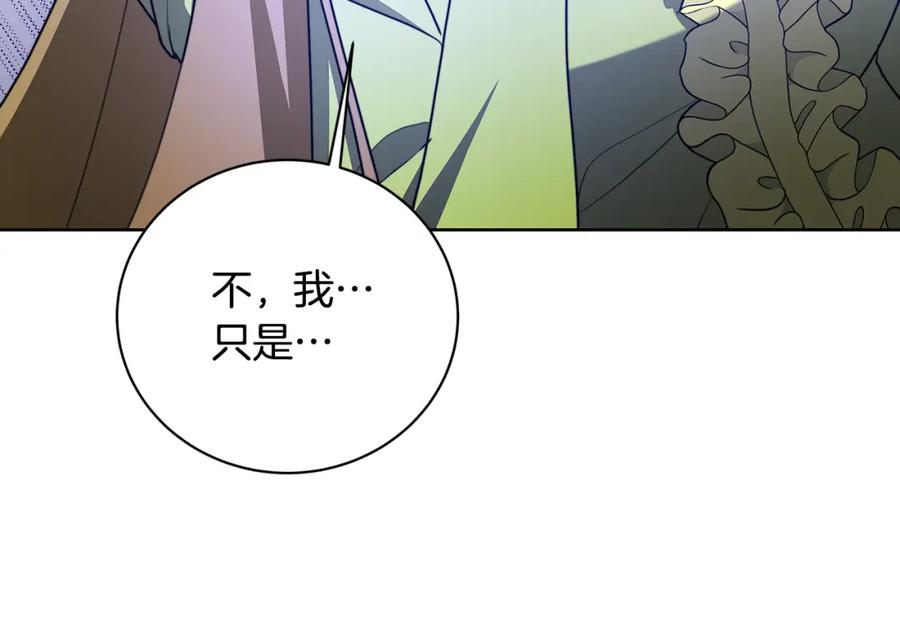 《破茧皇后》第62话 侯爵府茶话会 第186页