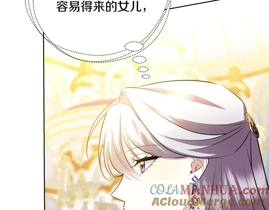 《破茧皇后》第62话 侯爵府茶话会 第173页