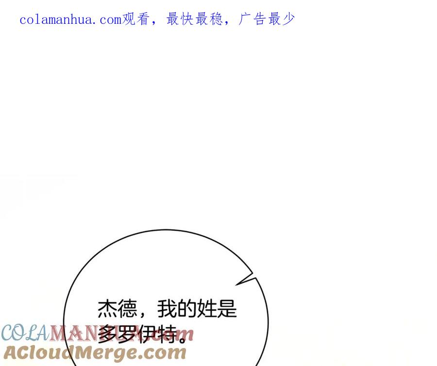 《破茧皇后》第62话 侯爵府茶话会 第1页
