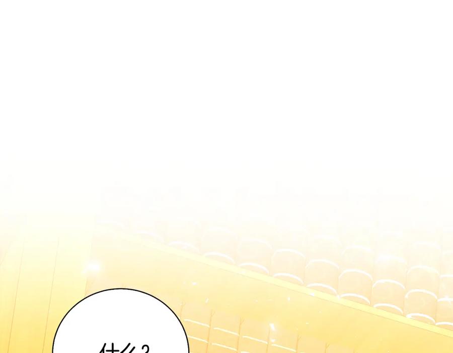 《破茧皇后》第62话 侯爵府茶话会 第54页