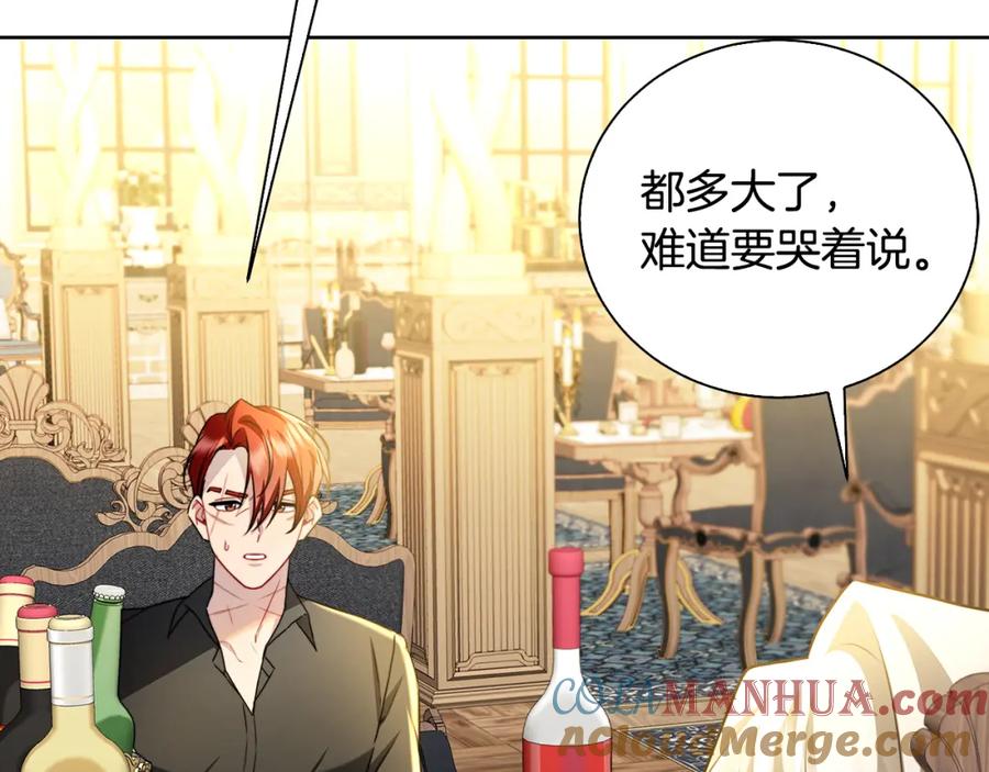 《破茧皇后》第62话 侯爵府茶话会 第17页