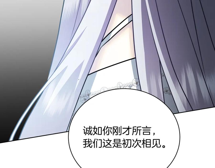 《破茧皇后》第62话 侯爵府茶话会 第178页