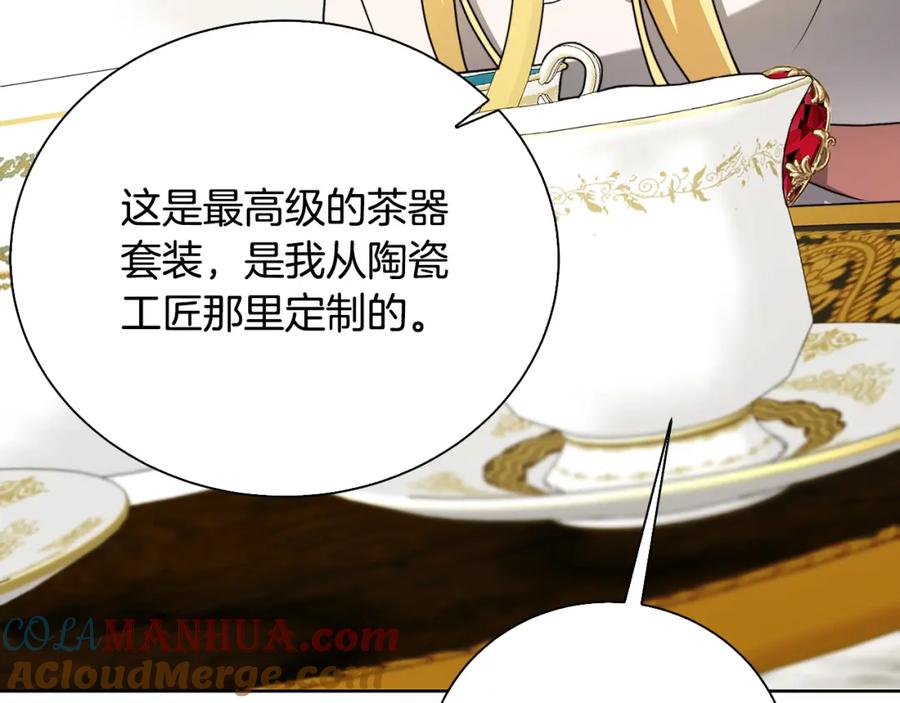 《破茧皇后》第62话 侯爵府茶话会 第217页