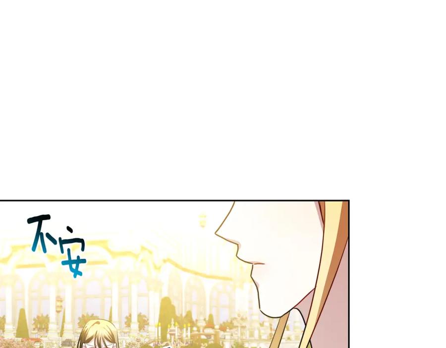 《破茧皇后》第62话 侯爵府茶话会 第190页
