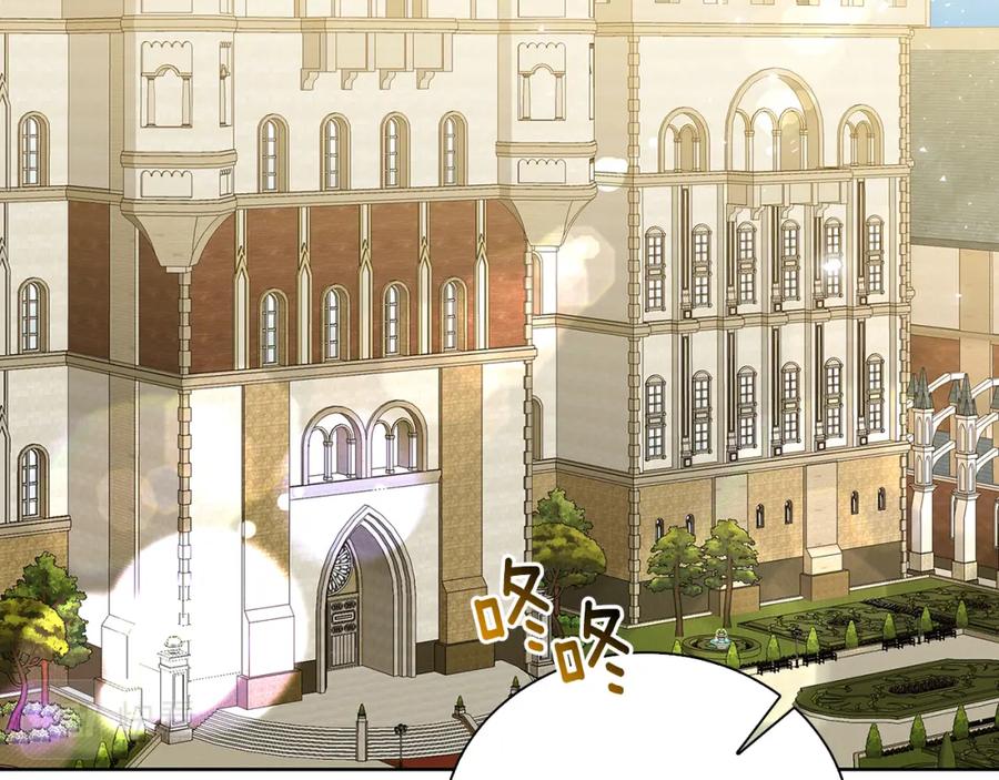 《破茧皇后》第62话 侯爵府茶话会 第50页