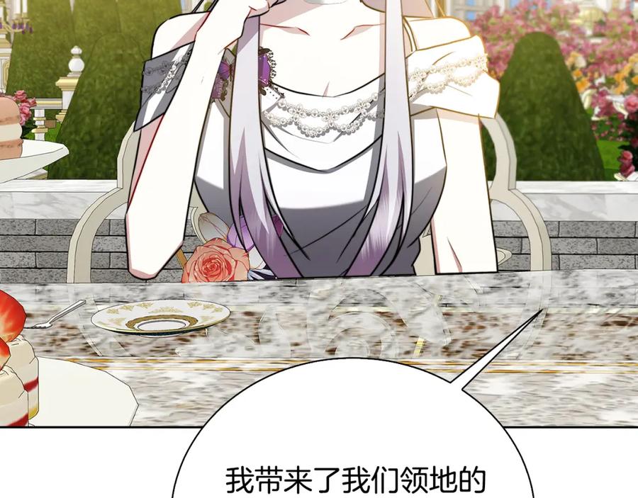 《破茧皇后》第62话 侯爵府茶话会 第220页