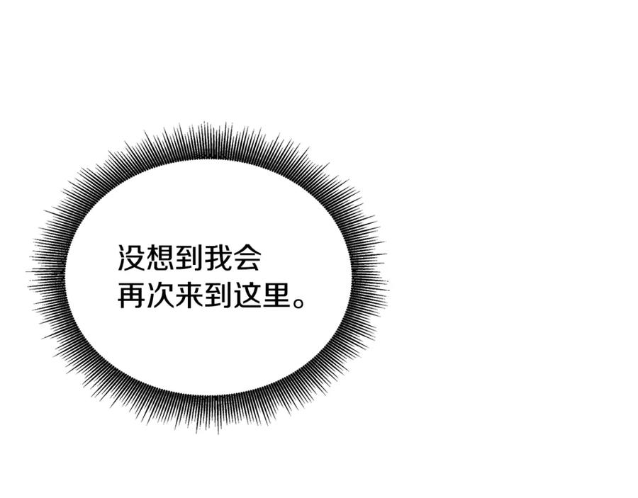 《破茧皇后》第62话 侯爵府茶话会 第71页