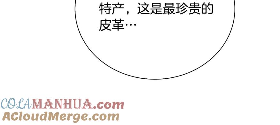 《破茧皇后》第62话 侯爵府茶话会 第221页