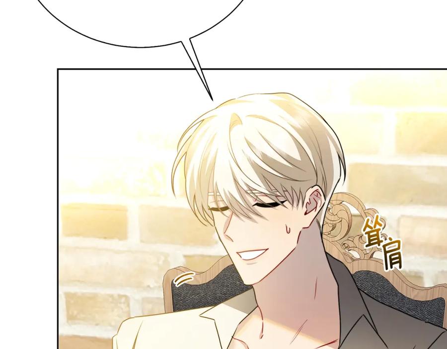 《破茧皇后》第62话 侯爵府茶话会 第14页