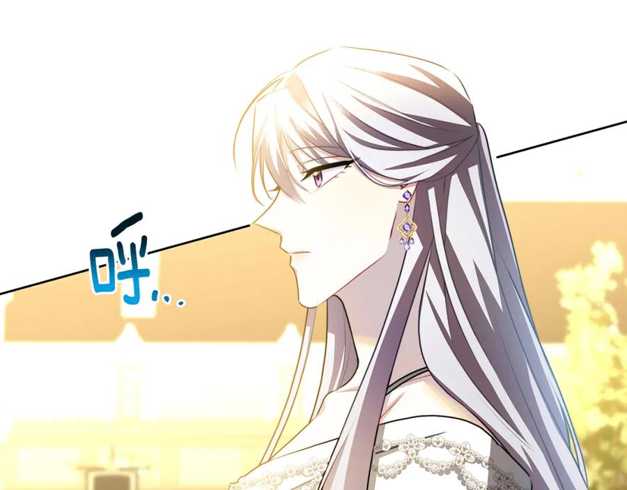 《破茧皇后》第62话 侯爵府茶话会 第72页