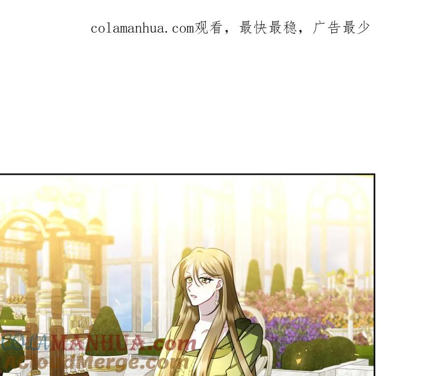 《破茧皇后》第63话 美女们的心机战 第1页