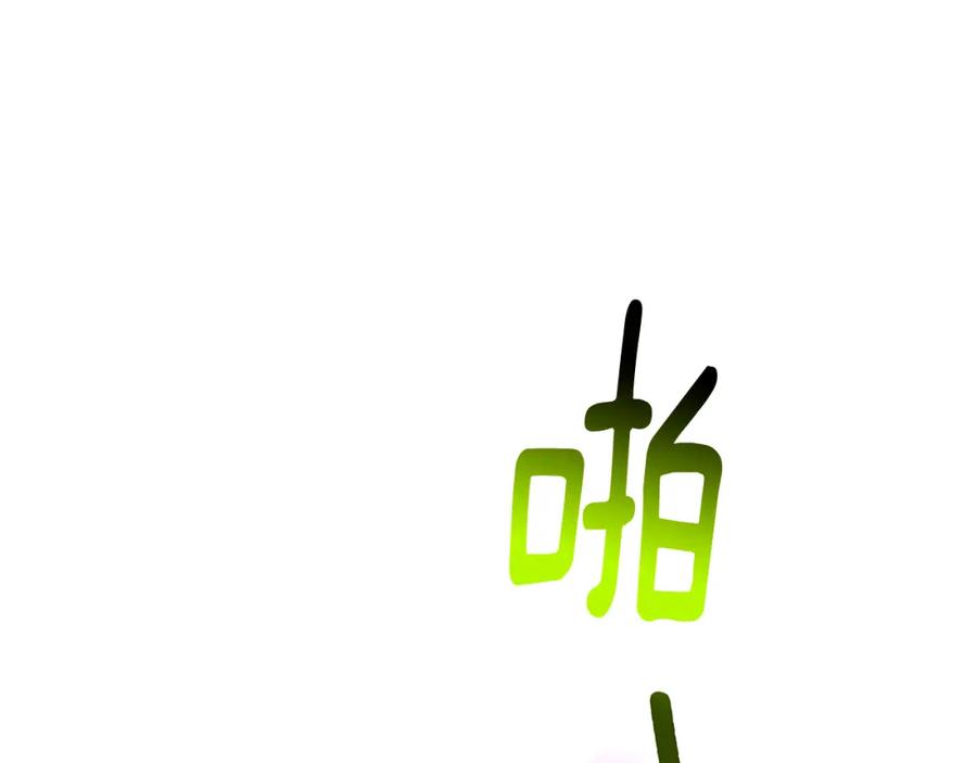 《破茧皇后》第63话 美女们的心机战 第51页