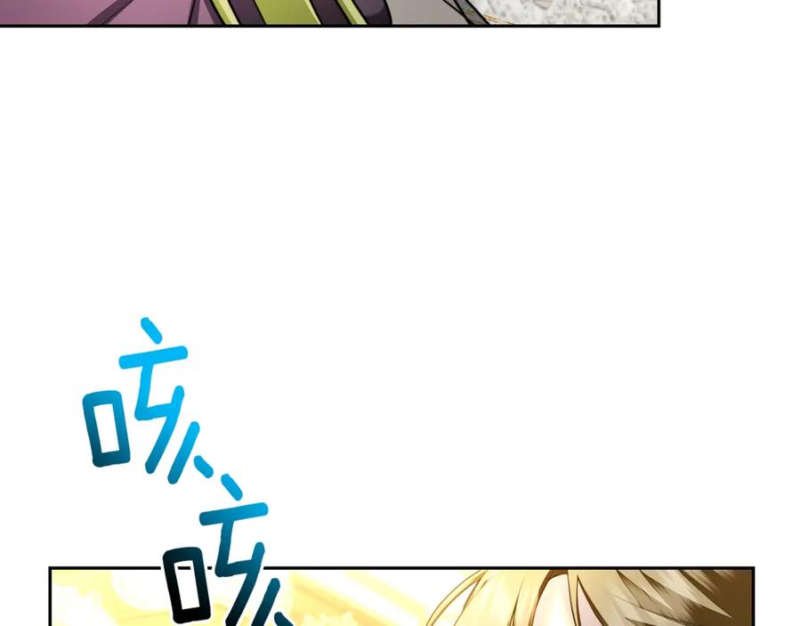 《破茧皇后》第63话 美女们的心机战 第194页