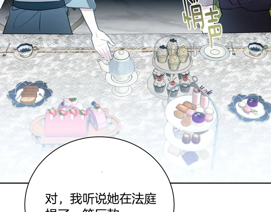 《破茧皇后》第63话 美女们的心机战 第166页