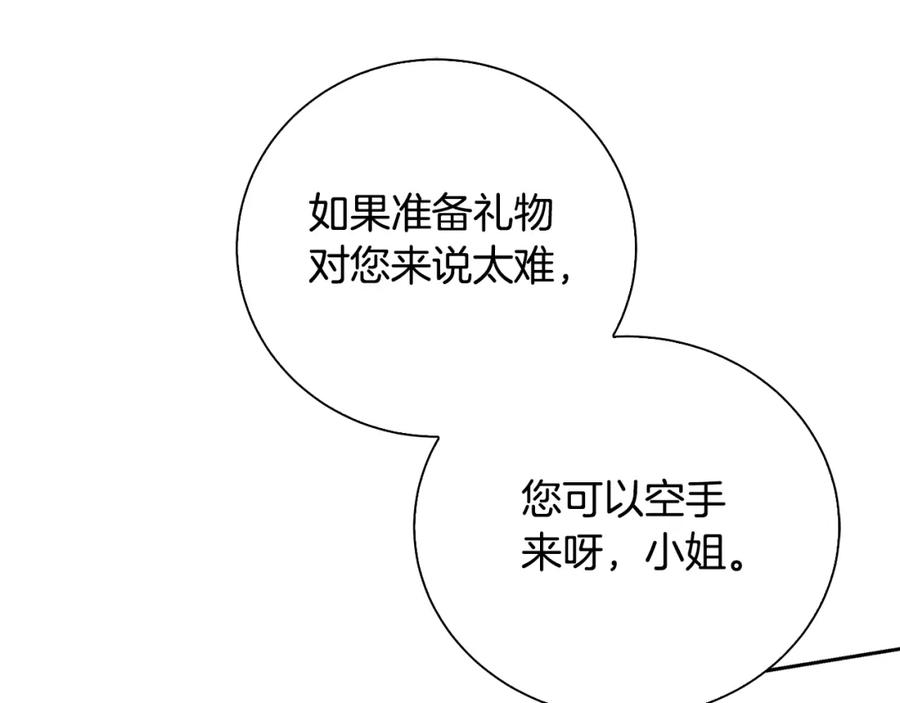 《破茧皇后》第63话 美女们的心机战 第60页