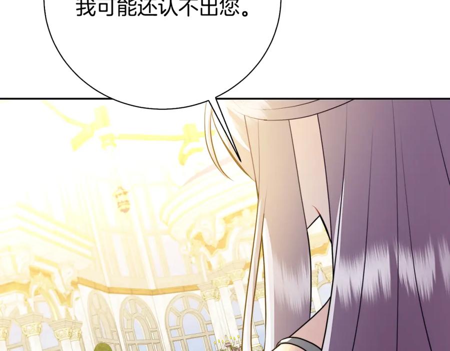 《破茧皇后》第63话 美女们的心机战 第99页