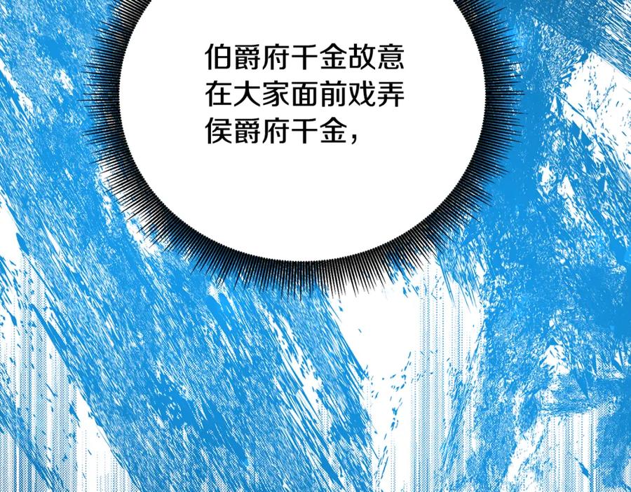 《破茧皇后》第63话 美女们的心机战 第68页
