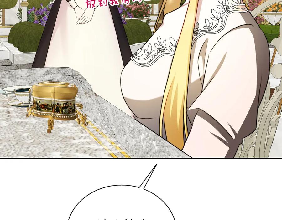 《破茧皇后》第63话 美女们的心机战 第123页