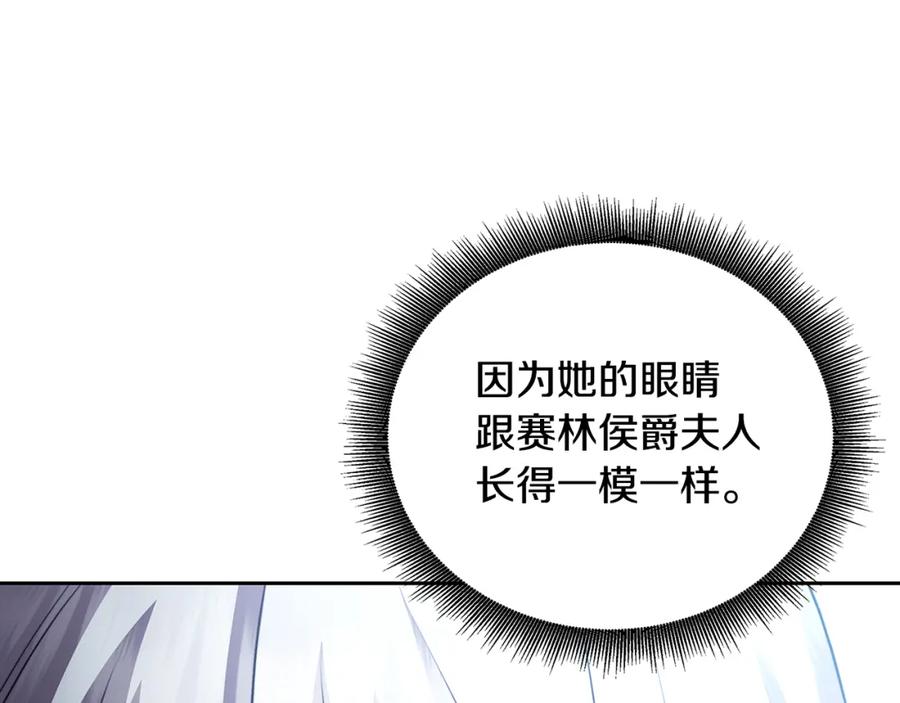 《破茧皇后》第63话 美女们的心机战 第24页