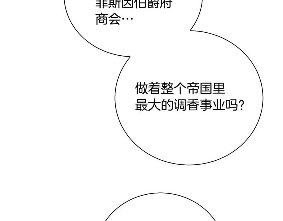 《破茧皇后》第63话 美女们的心机战 第55页