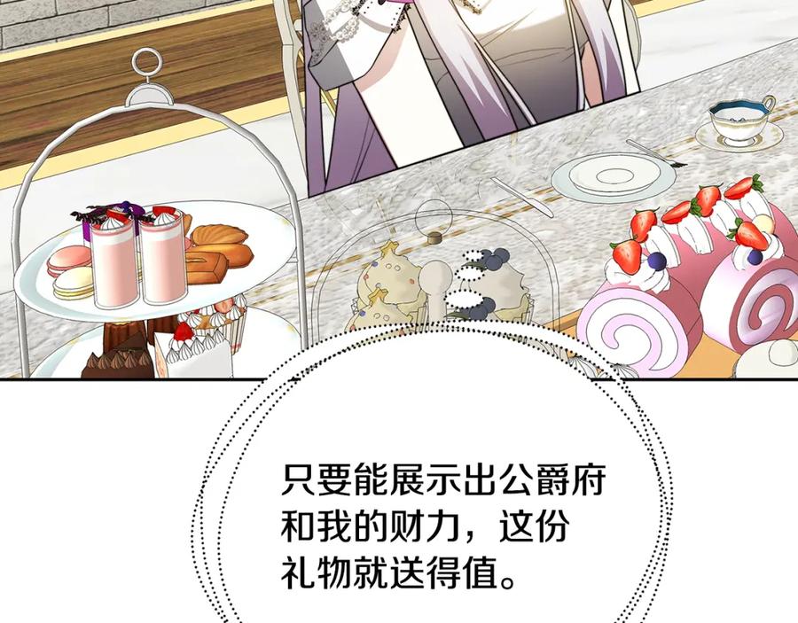 《破茧皇后》第63话 美女们的心机战 第190页