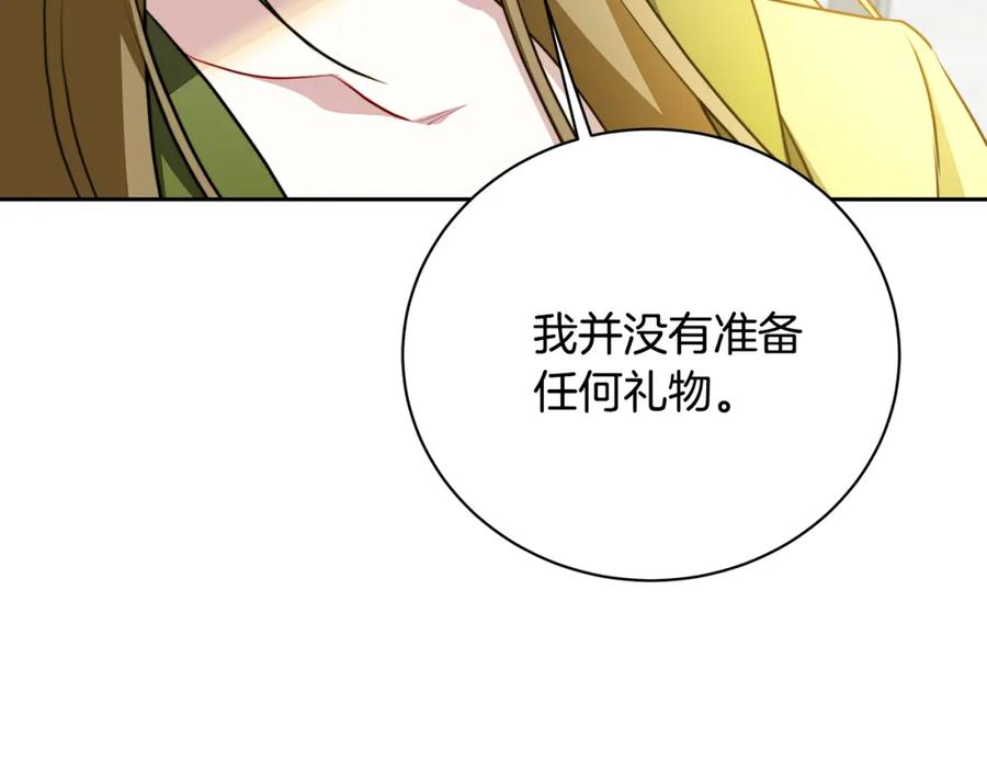 《破茧皇后》第63话 美女们的心机战 第86页