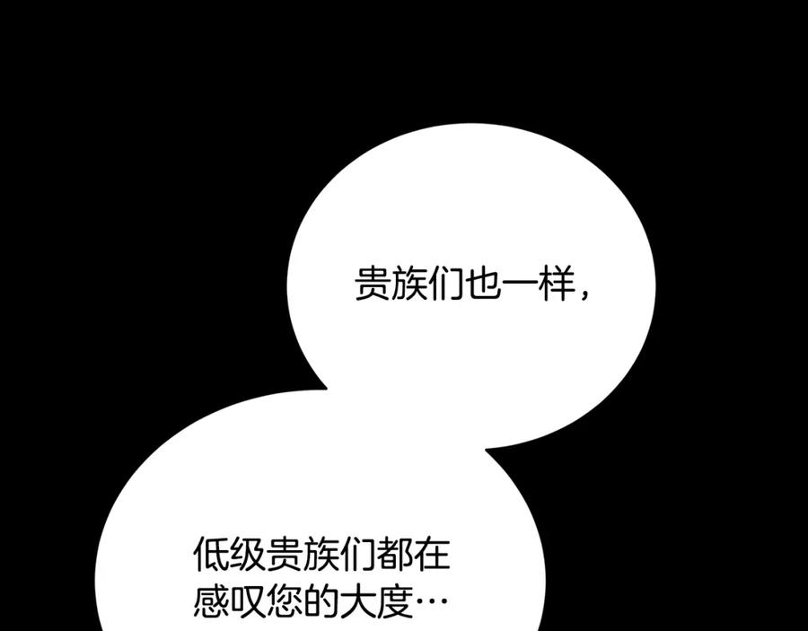 《破茧皇后》第63话 美女们的心机战 第179页