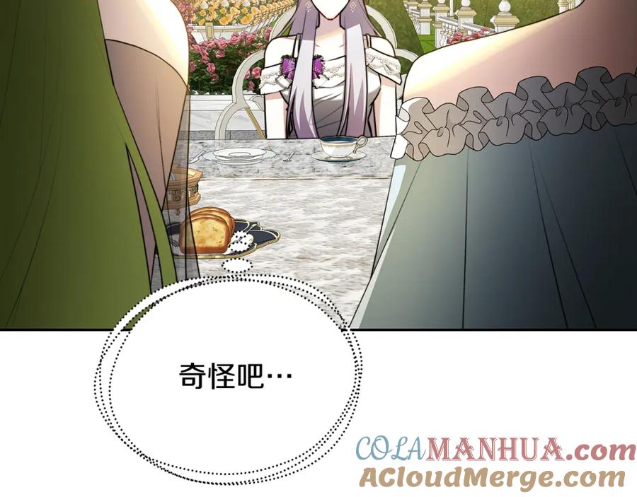 《破茧皇后》第63话 美女们的心机战 第169页