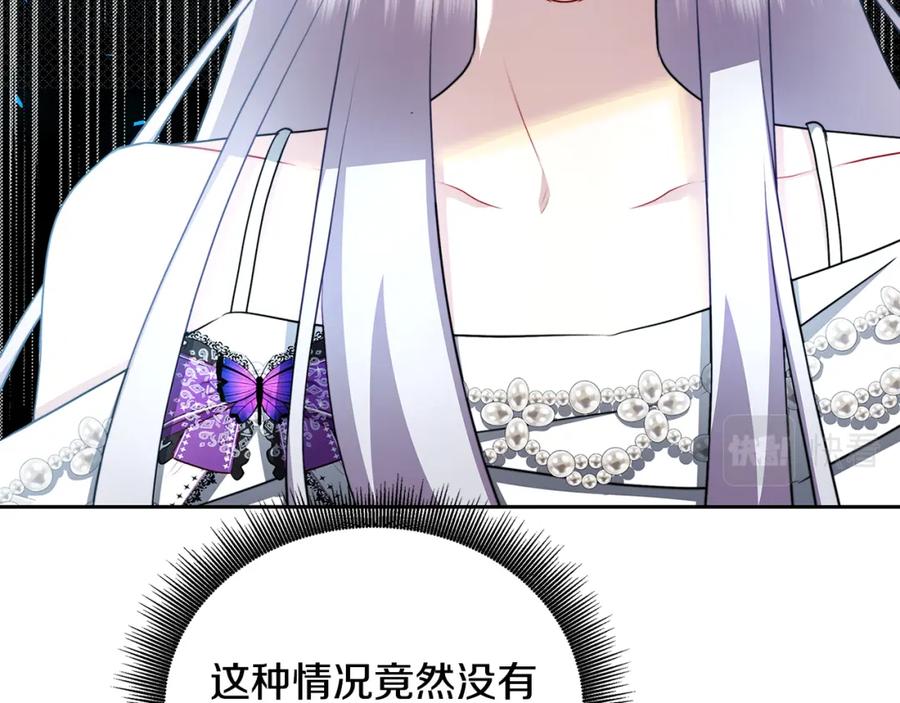 《破茧皇后》第63话 美女们的心机战 第70页