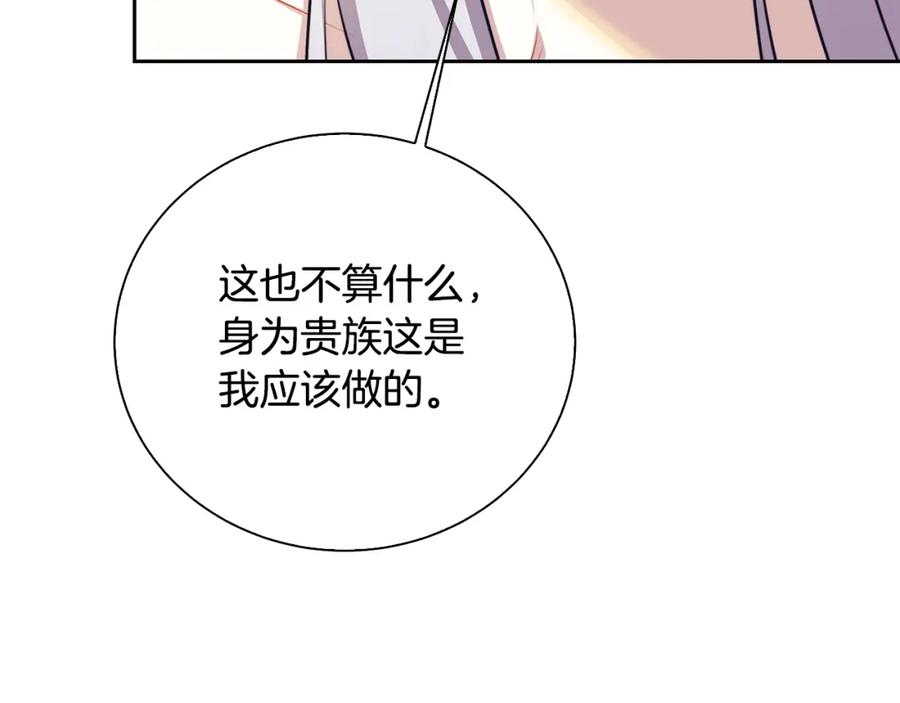 《破茧皇后》第63话 美女们的心机战 第204页