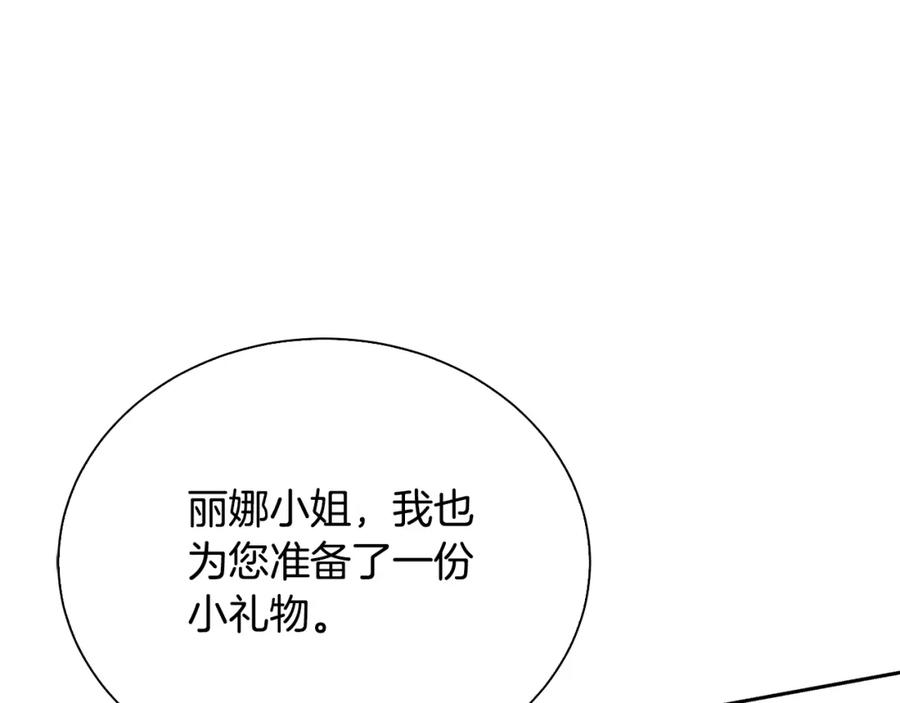 《破茧皇后》第63话 美女们的心机战 第118页