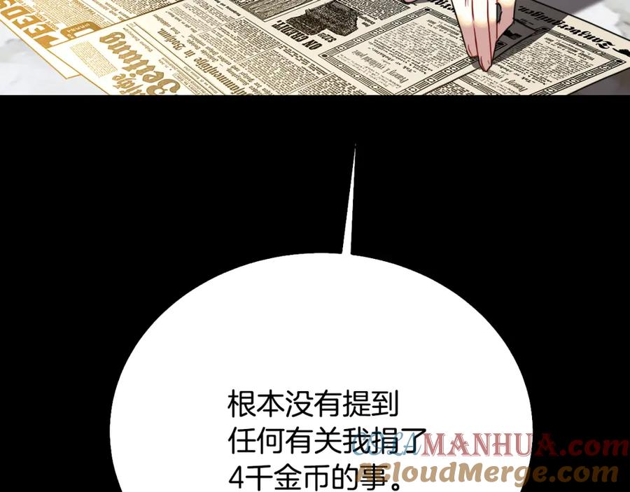 《破茧皇后》第63话 美女们的心机战 第177页